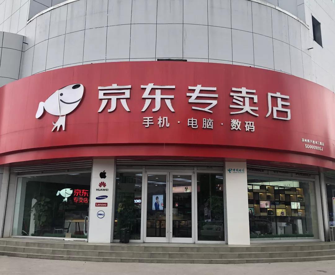 京东小店.jpg