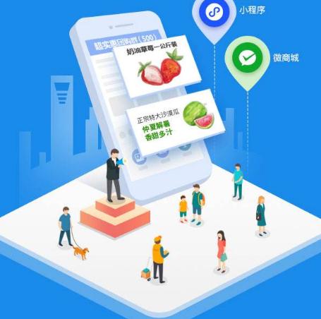 社区团购小程序.jpg