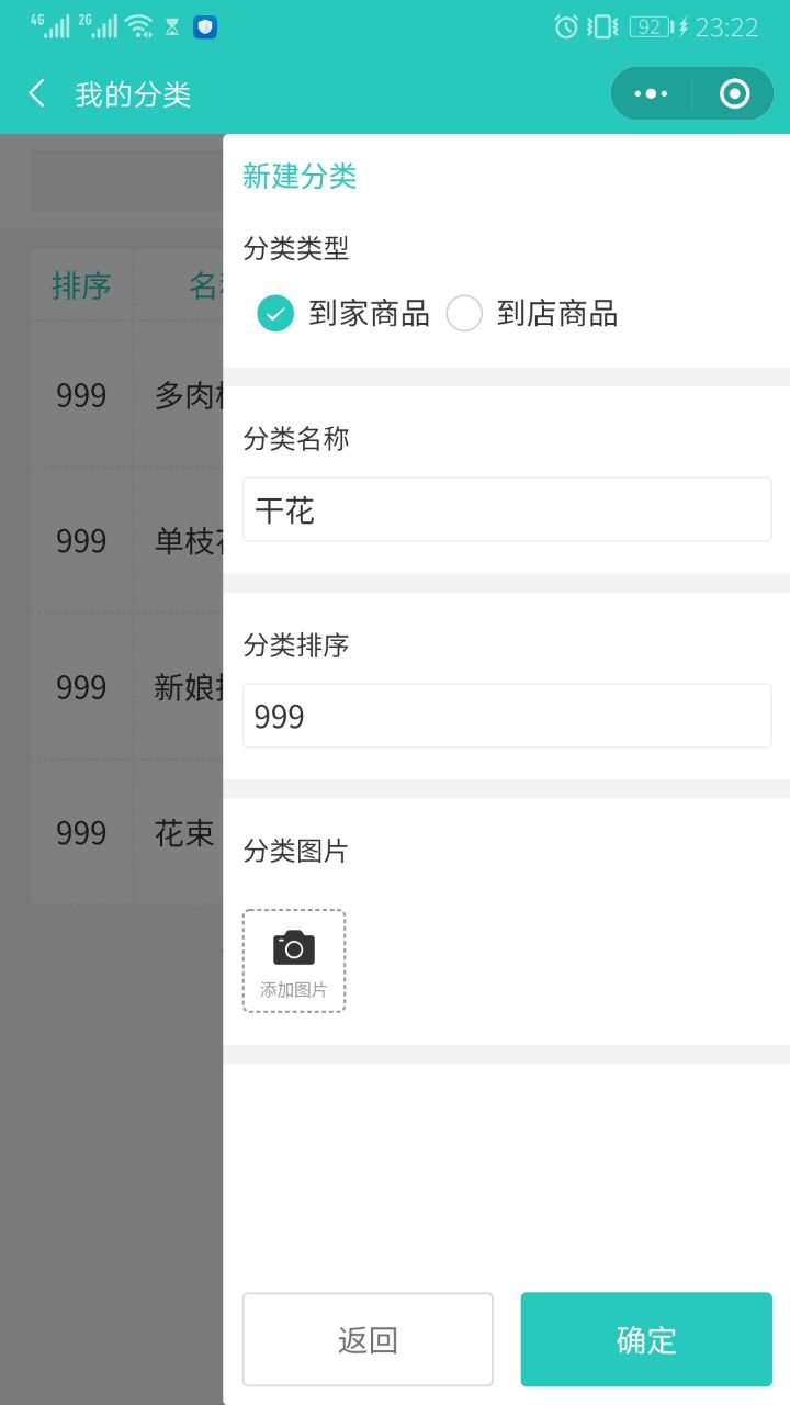Screenshot_20200510_232257_com.tencent.mm.jpg