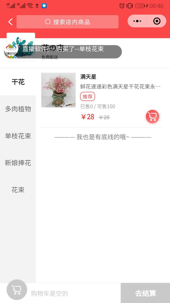 Screenshot_20200511_004045_com.tencent.mm.jpg