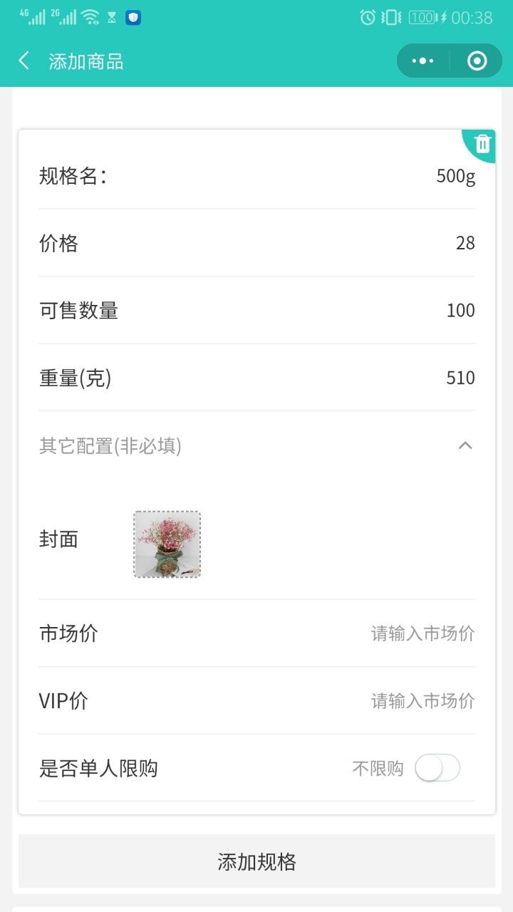 Screenshot_20200511_003859_com.tencent.mm.jpg