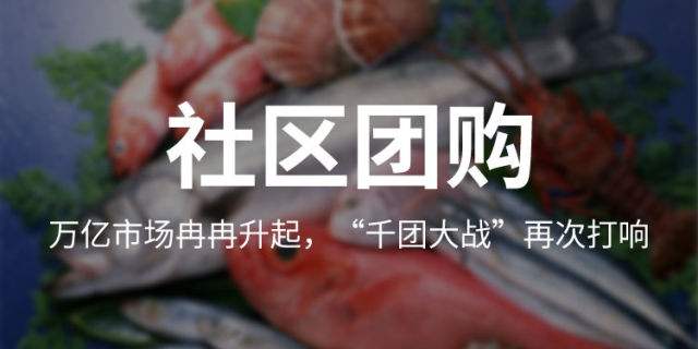 十荟团2.jpg
