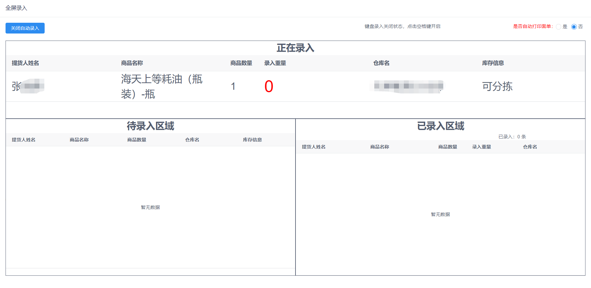 分拣工作台.png