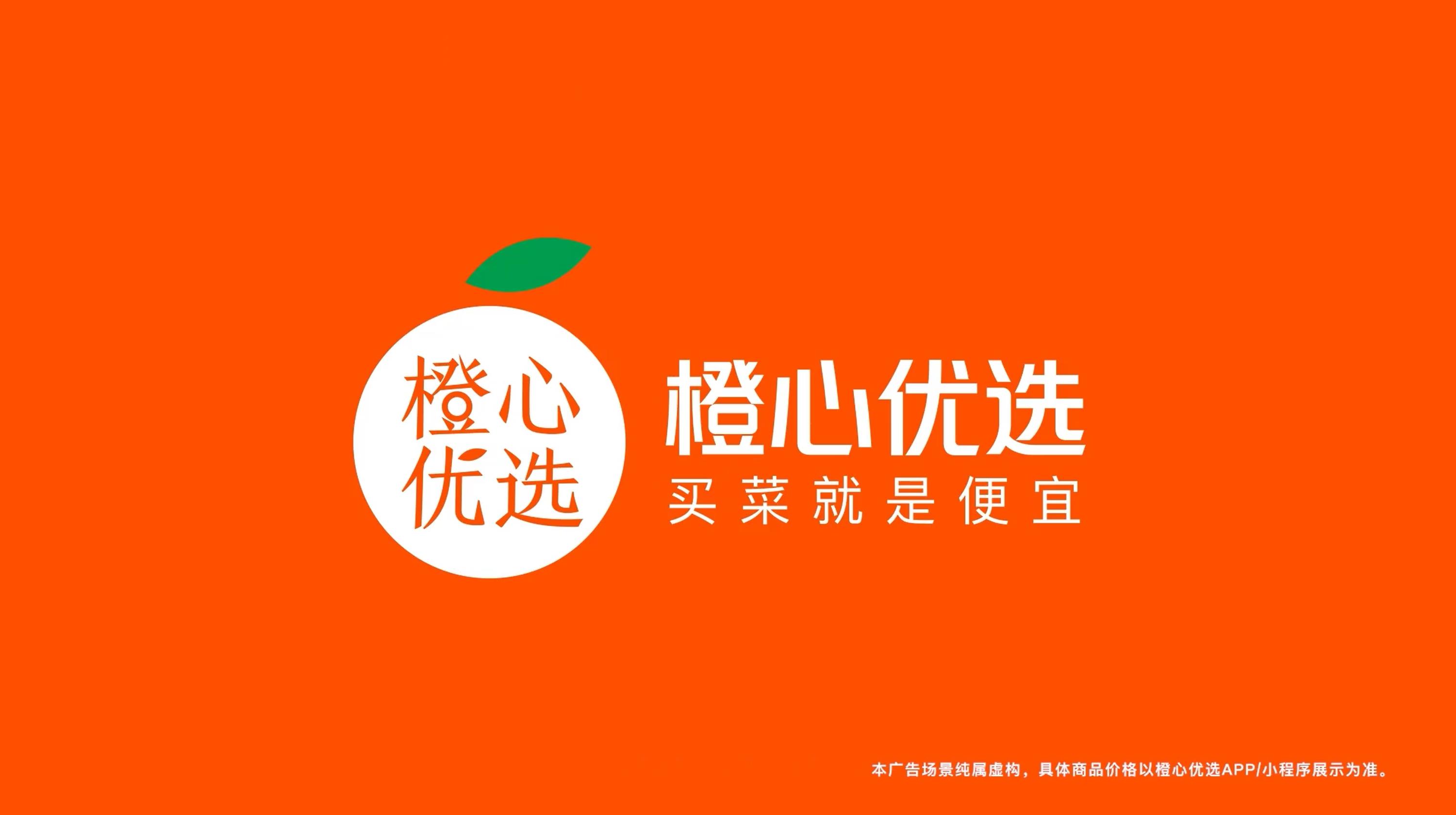 橙心优选logo高清图片