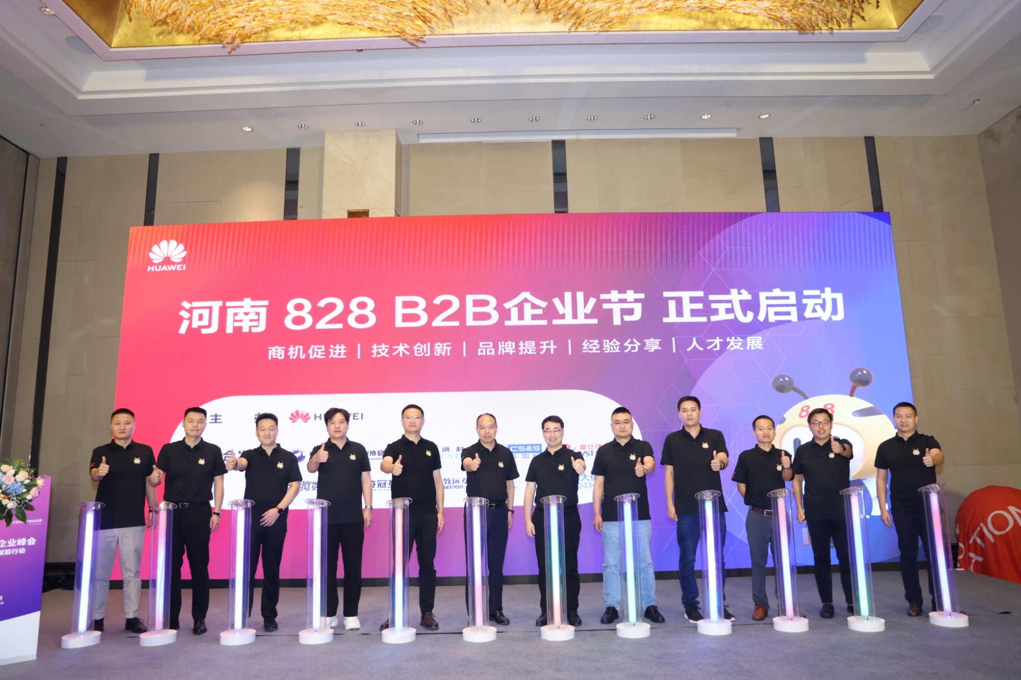 悦邻供应链受邀参与河南828 B2B企业节，携手华为云共谱生鲜数智化新篇章